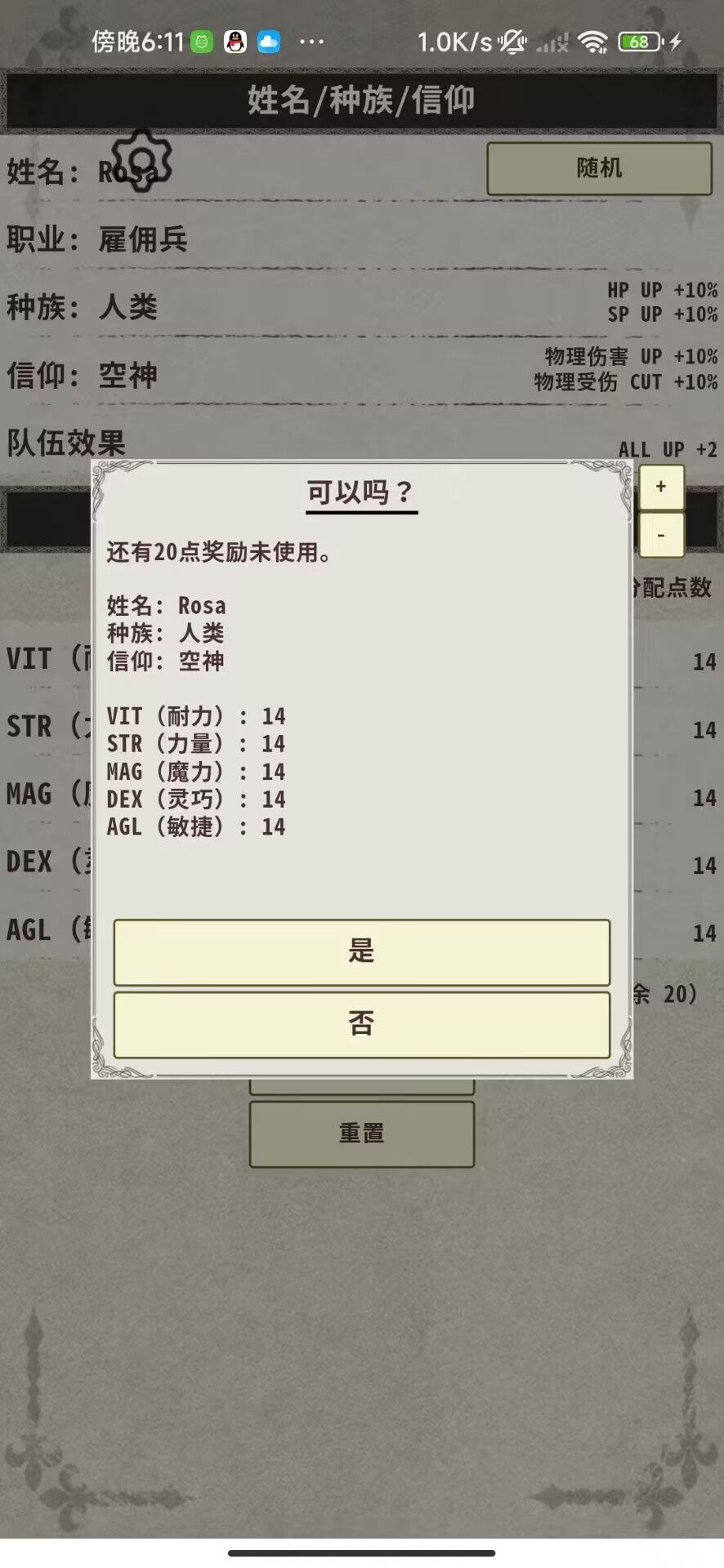 图片[1]-骨之王者 Build.20731153（King of Bones）免安装英文版-测试