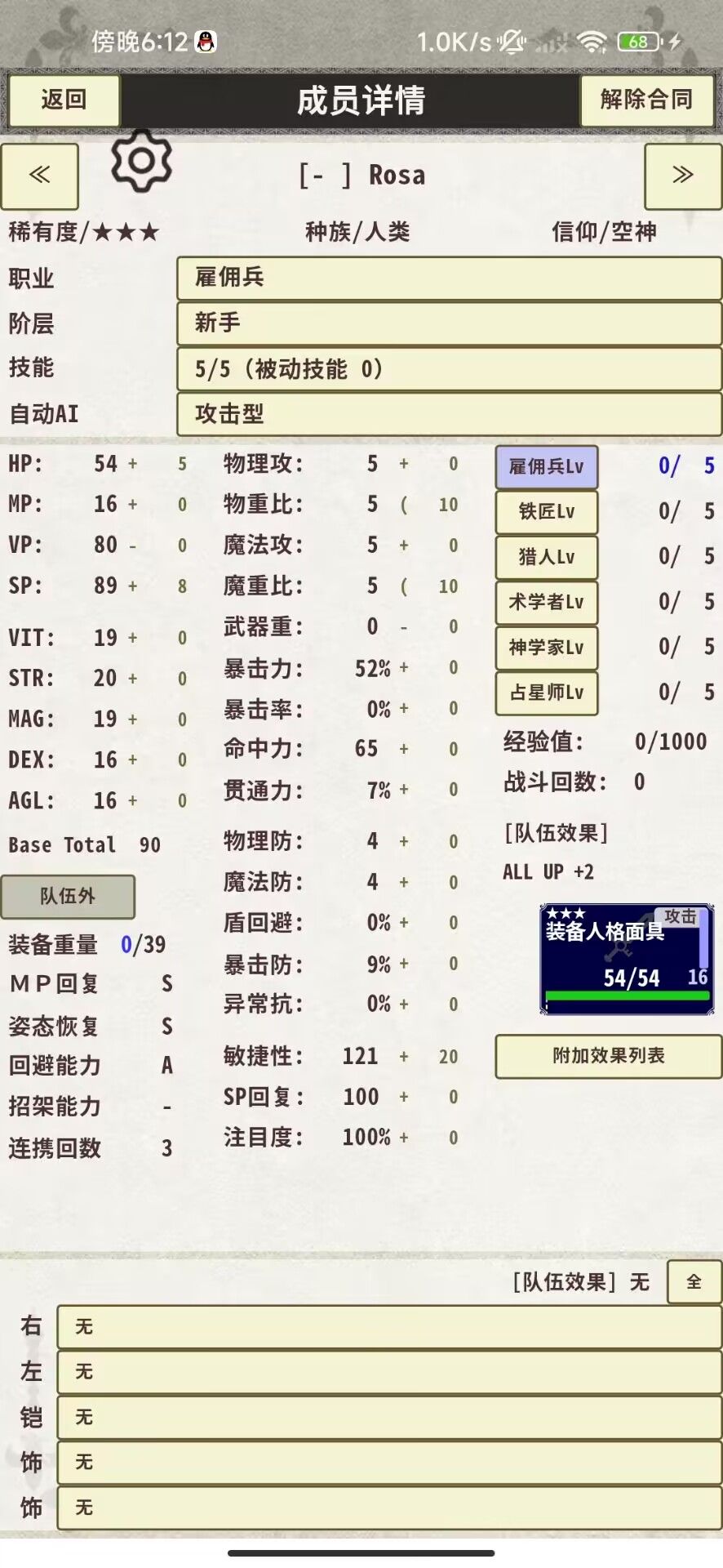 图片[1]-骨之王者 Build.20731153（King of Bones）免安装英文版-测试