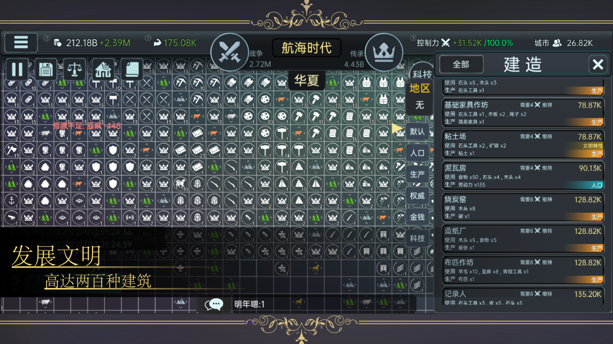 图片[1]-骨之王者 Build.20731153（King of Bones）免安装英文版-测试