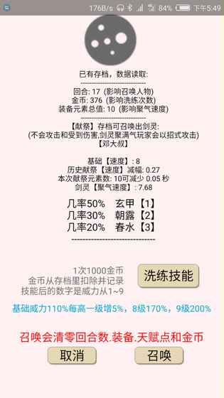 图片[1]-骨之王者 Build.20731153（King of Bones）免安装英文版-测试