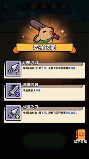 图片[1]-骨之王者 Build.20731153（King of Bones）免安装英文版-测试