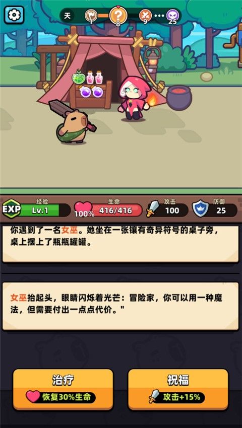 图片[1]-骨之王者 Build.20731153（King of Bones）免安装英文版-测试