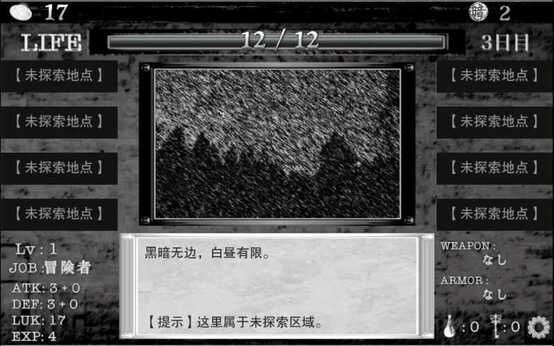 图片[1]-骨之王者 Build.20731153（King of Bones）免安装英文版-测试