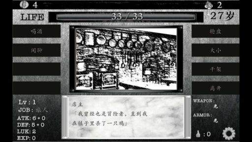 图片[1]-骨之王者 Build.20731153（King of Bones）免安装英文版-测试