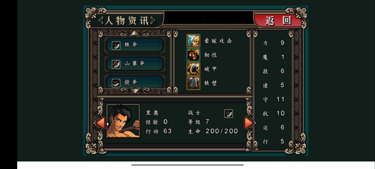 图片[1]-骨之王者 Build.20731153（King of Bones）免安装英文版-测试
