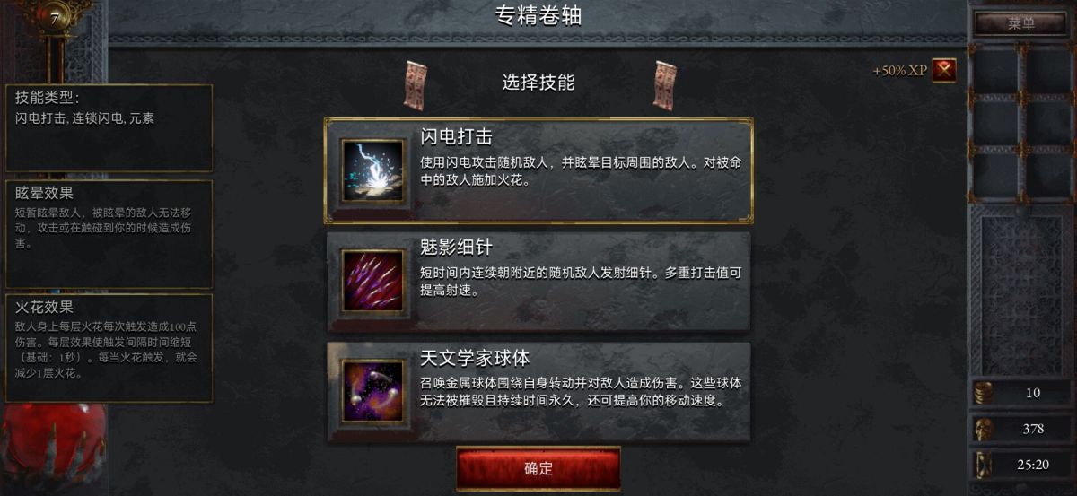 图片[1]-骨之王者 Build.20731153（King of Bones）免安装英文版-测试