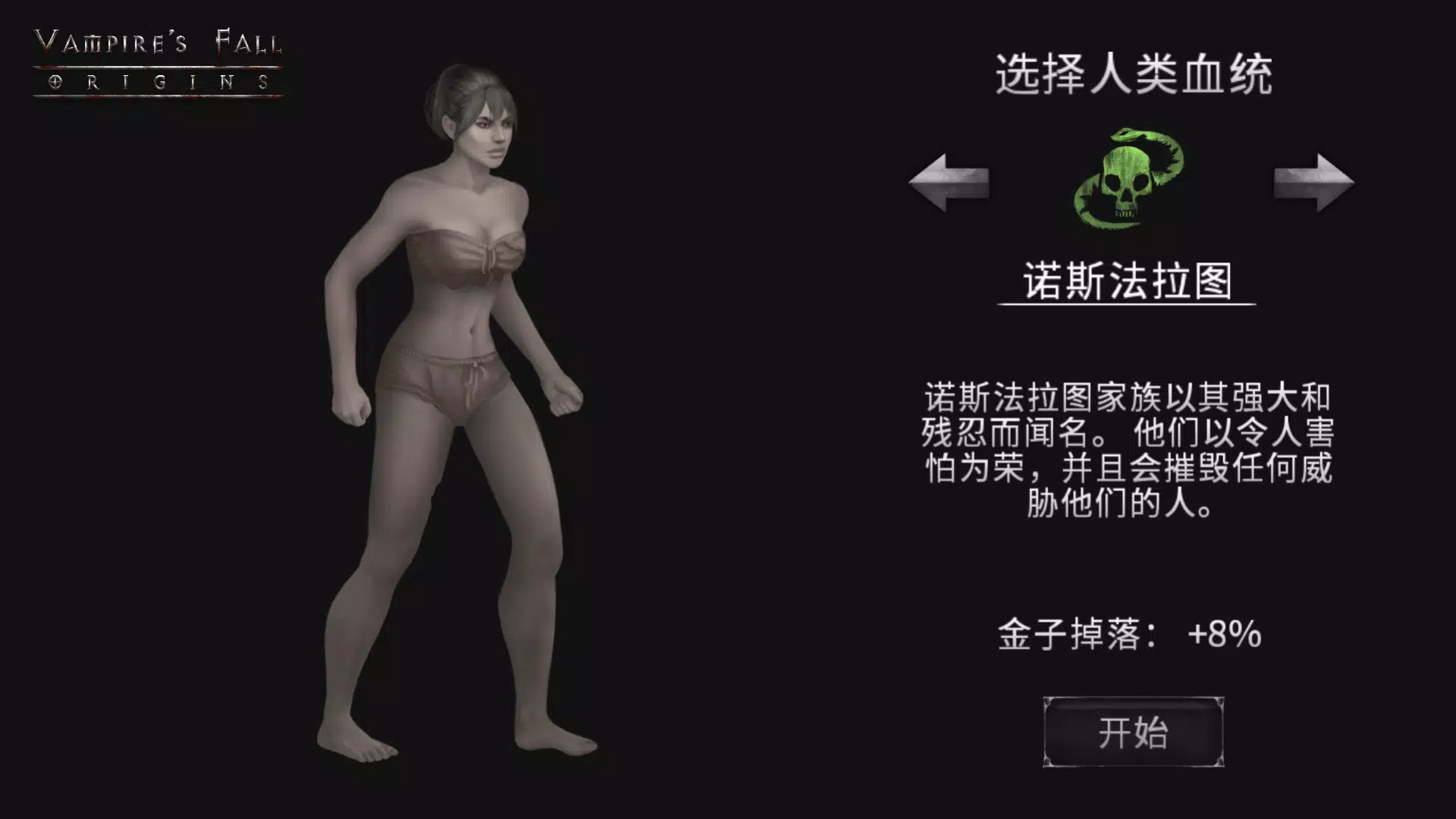 图片[1]-骨之王者 Build.20731153（King of Bones）免安装英文版-测试