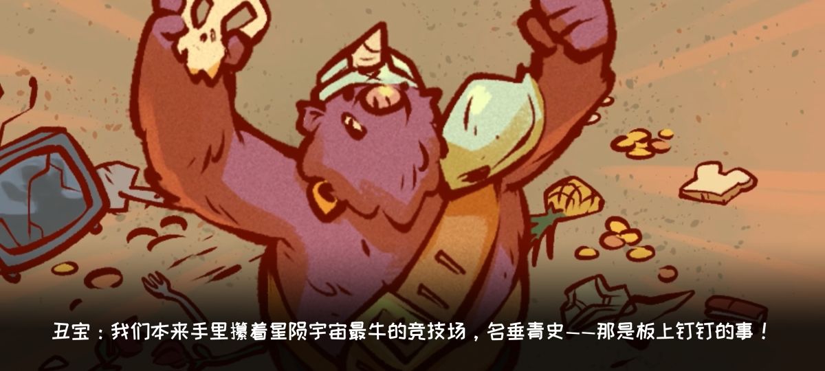 图片[1]-骨之王者 Build.20731153（King of Bones）免安装英文版-测试