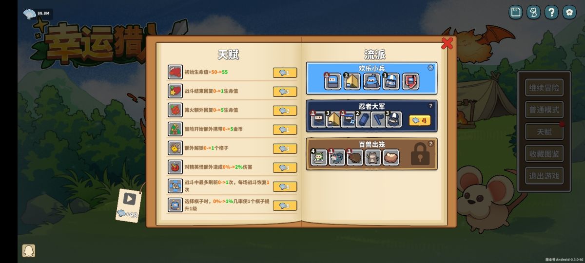 图片[1]-骨之王者 Build.20731153（King of Bones）免安装英文版-测试