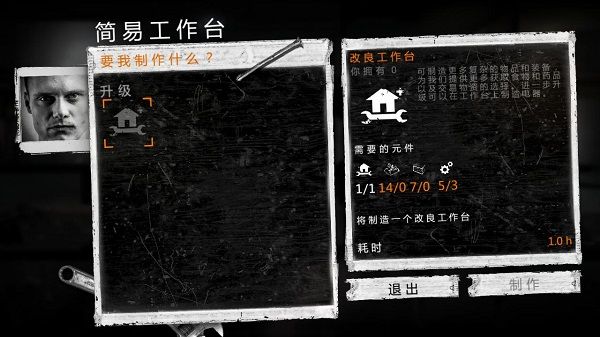 图片[1]-骨之王者 Build.20731153（King of Bones）免安装英文版-测试