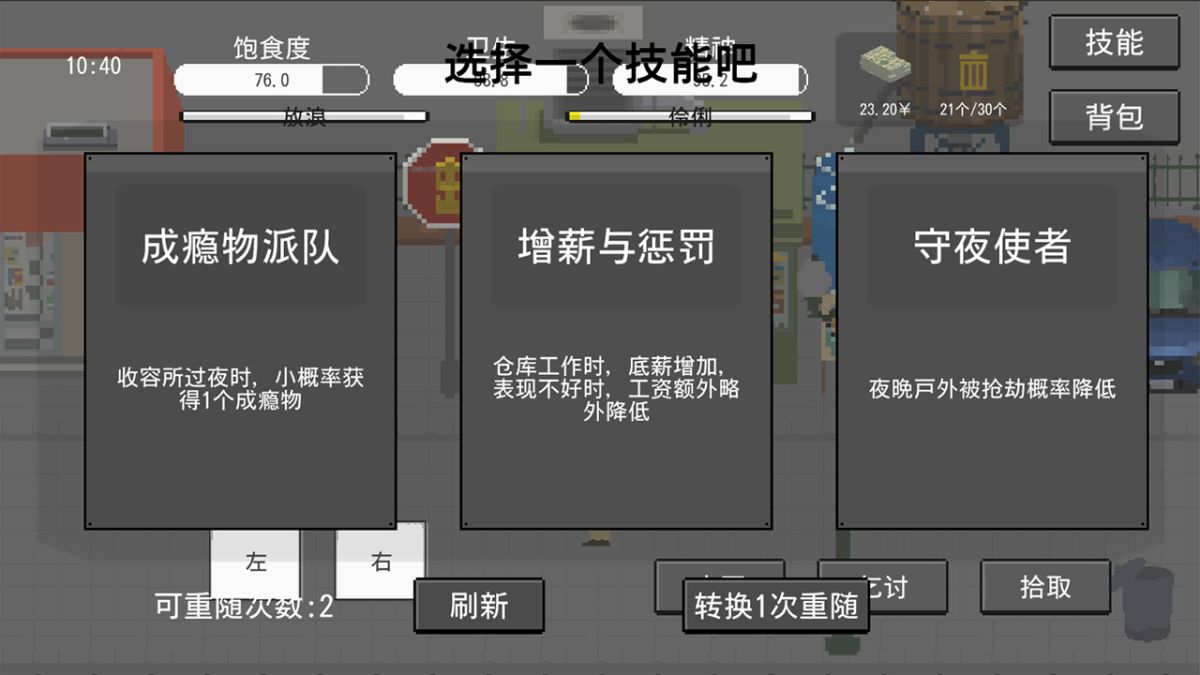 图片[1]-骨之王者 Build.20731153（King of Bones）免安装英文版-测试
