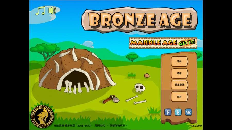 图片[1]-骨之王者 Build.20731153（King of Bones）免安装英文版-测试