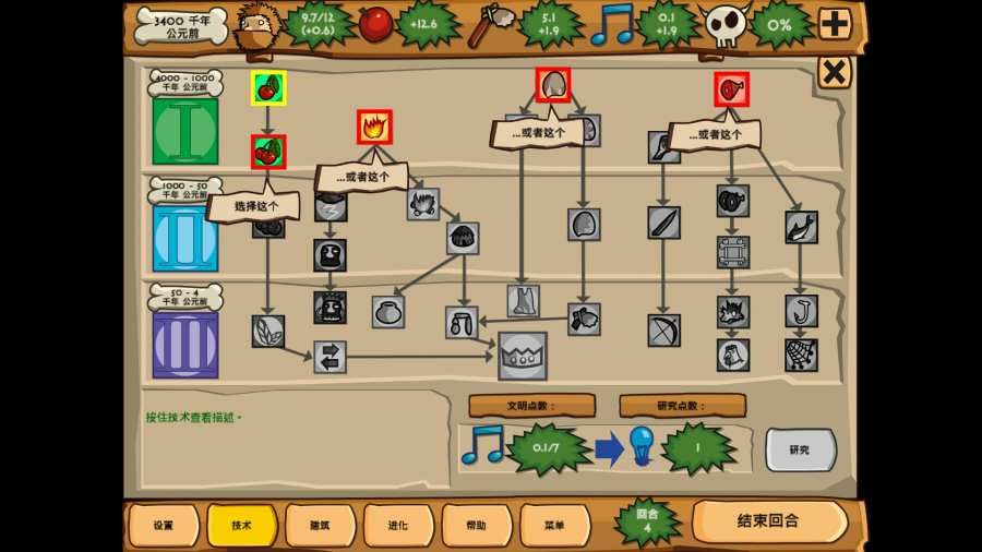 图片[1]-骨之王者 Build.20731153（King of Bones）免安装英文版-测试