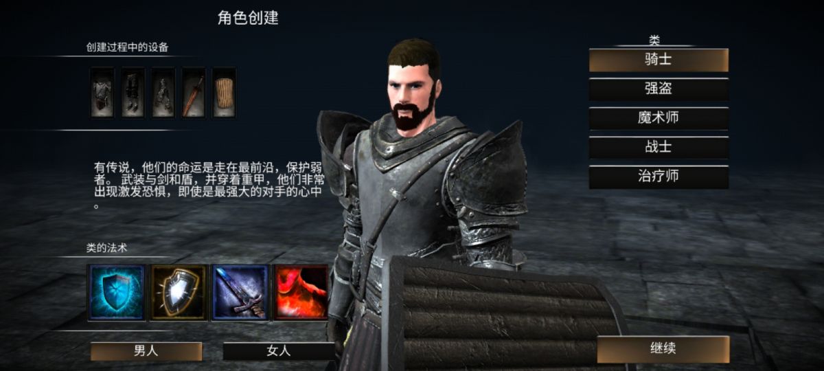 图片[1]-骨之王者 Build.20731153（King of Bones）免安装英文版-测试