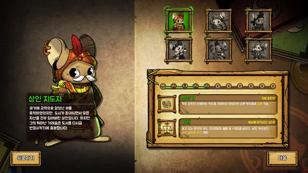 图片[1]-骨之王者 Build.20731153（King of Bones）免安装英文版-测试