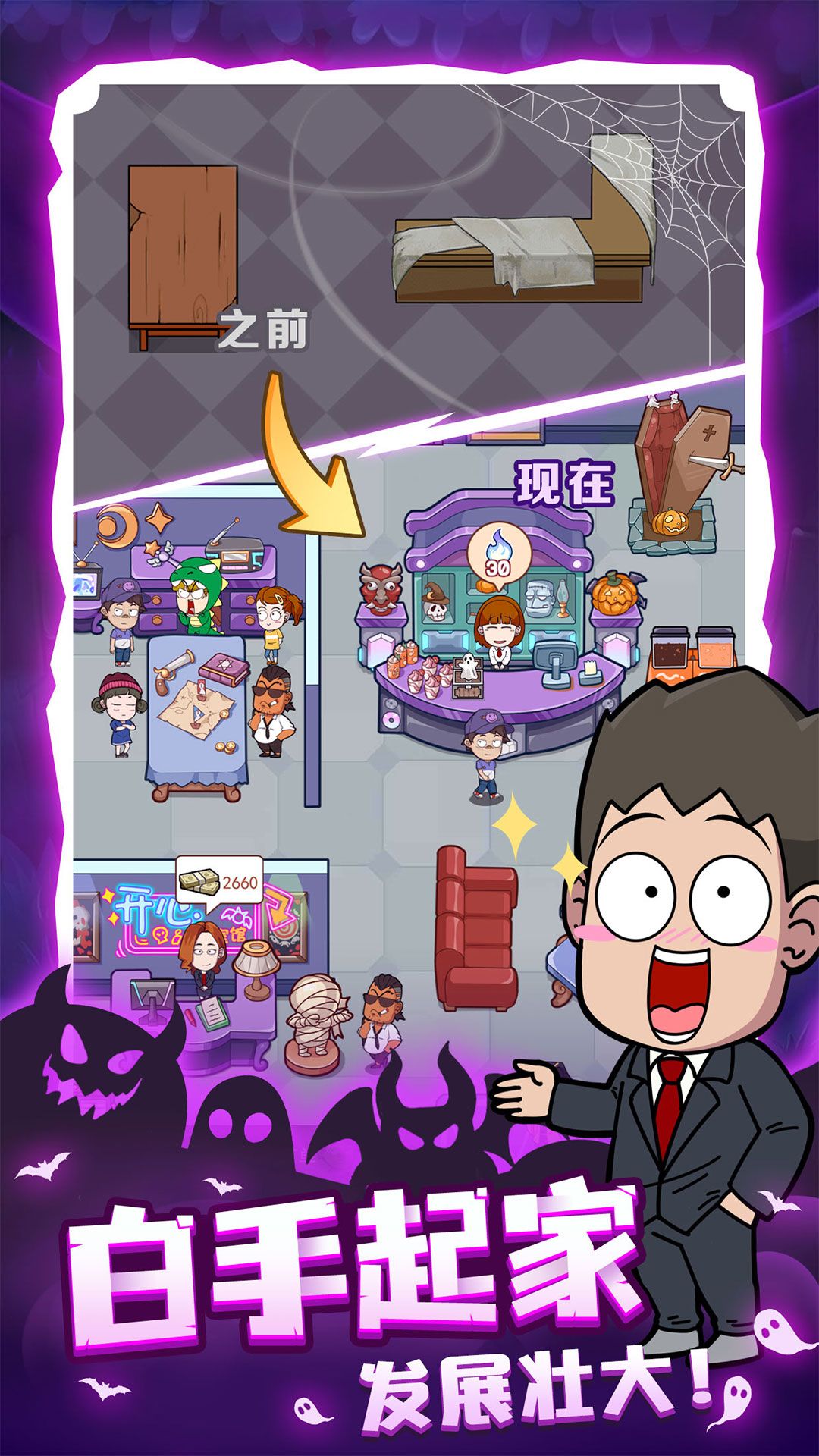 图片[1]-骨之王者 Build.20731153（King of Bones）免安装英文版-测试