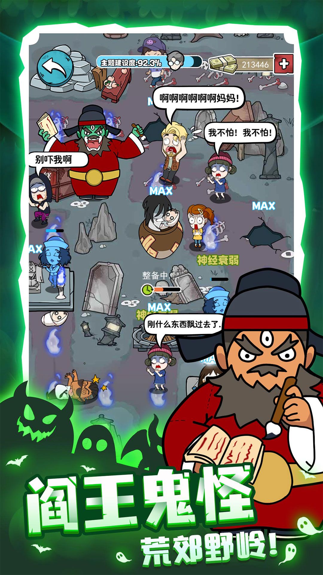 图片[1]-骨之王者 Build.20731153（King of Bones）免安装英文版-测试