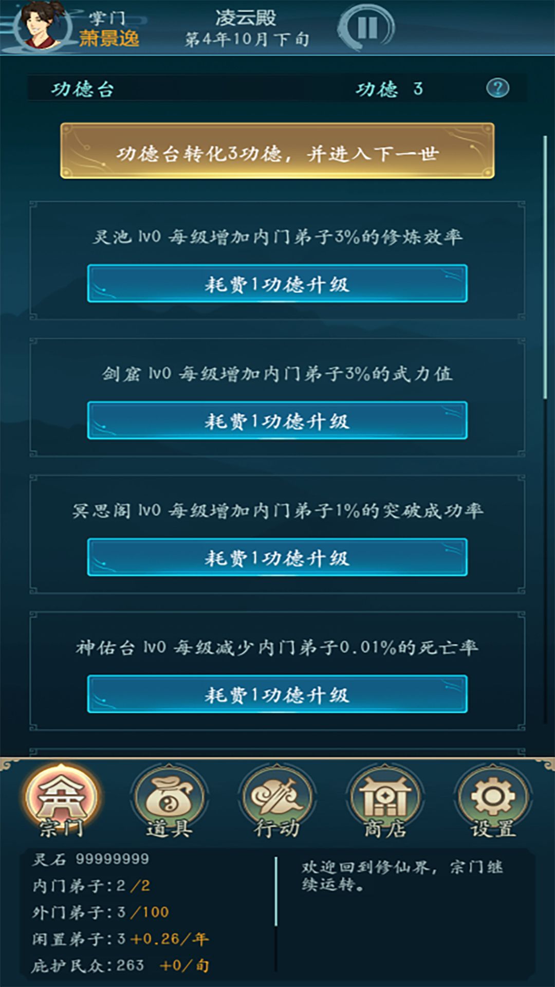 图片[1]-骨之王者 Build.20731153（King of Bones）免安装英文版-测试
