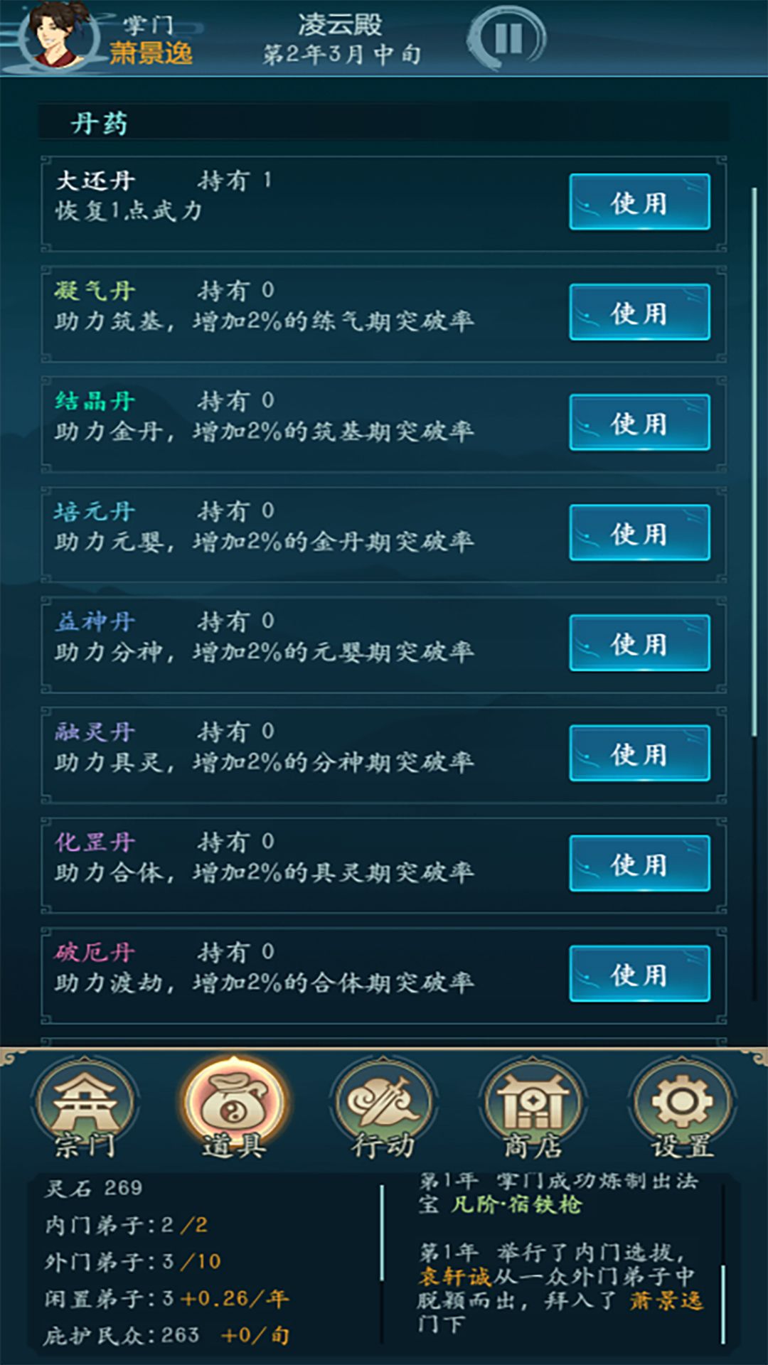 图片[1]-骨之王者 Build.20731153（King of Bones）免安装英文版-测试