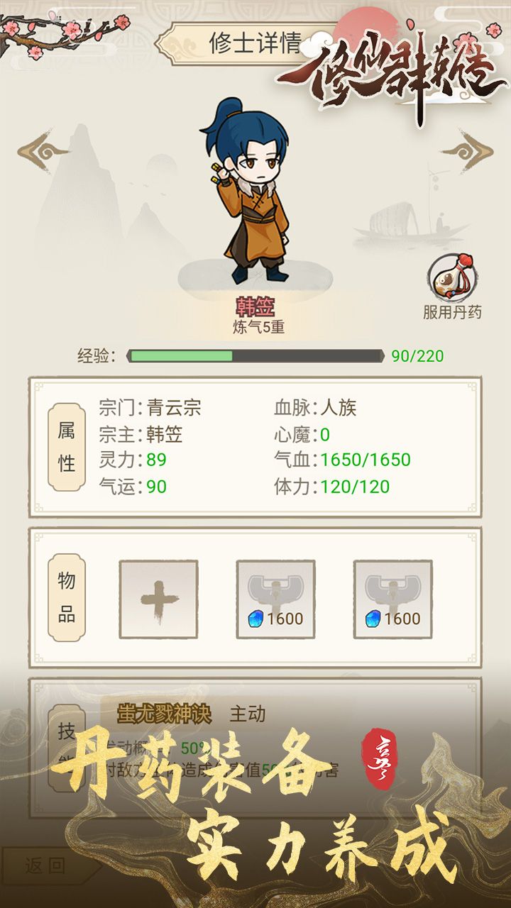 图片[1]-骨之王者 Build.20731153（King of Bones）免安装英文版-测试