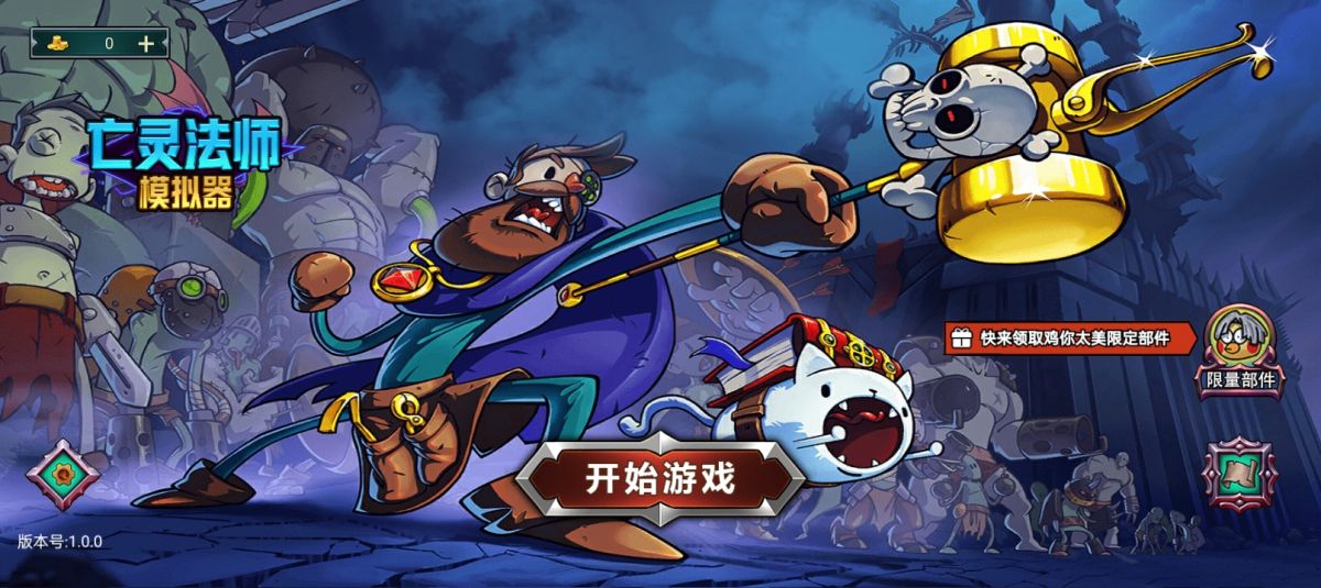 图片[1]-骨之王者 Build.20731153（King of Bones）免安装英文版-测试