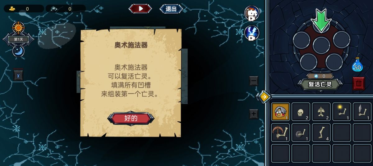 图片[1]-骨之王者 Build.20731153（King of Bones）免安装英文版-测试