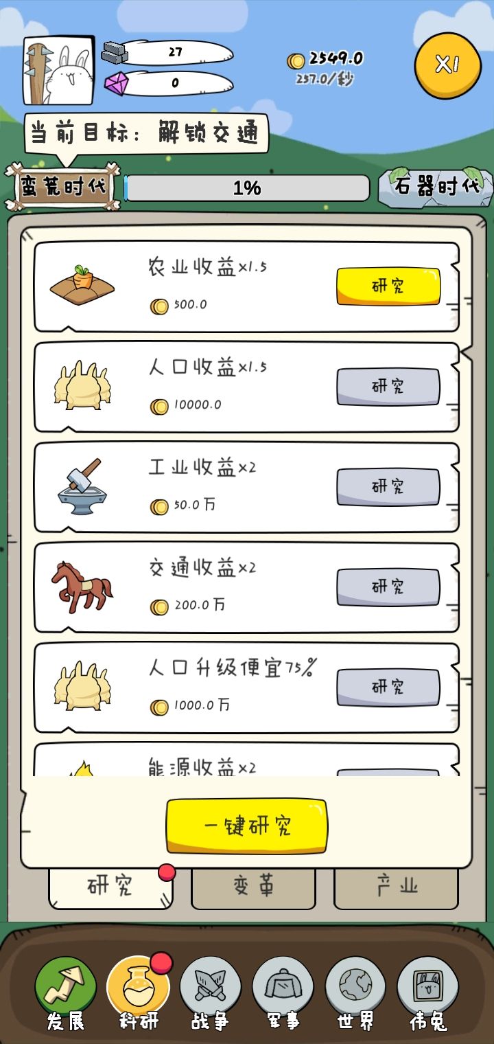 图片[1]-骨之王者 Build.20731153（King of Bones）免安装英文版-测试