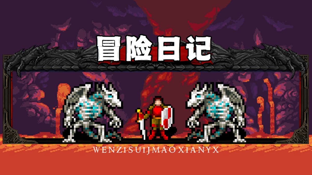 图片[1]-骨之王者 Build.20731153（King of Bones）免安装英文版-测试