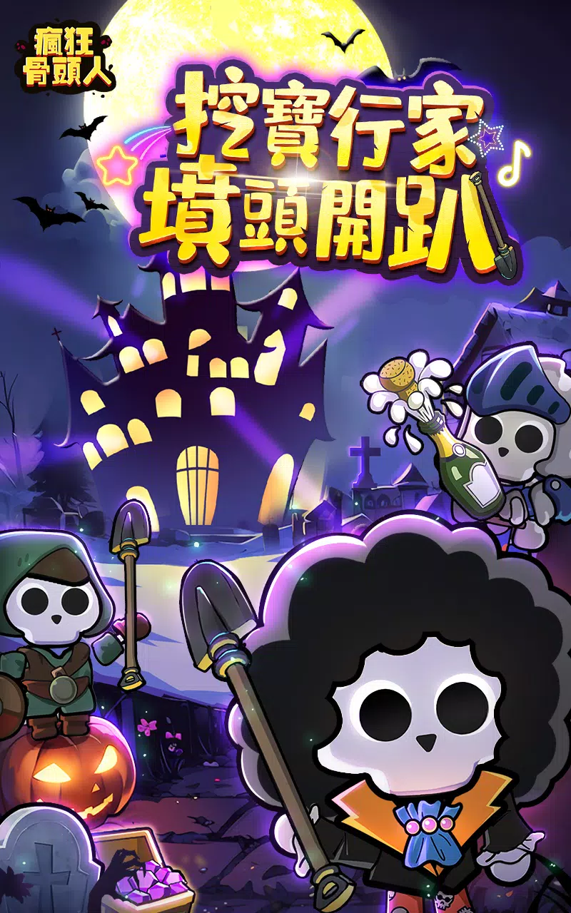 图片[1]-骨之王者 Build.20731153（King of Bones）免安装英文版-测试