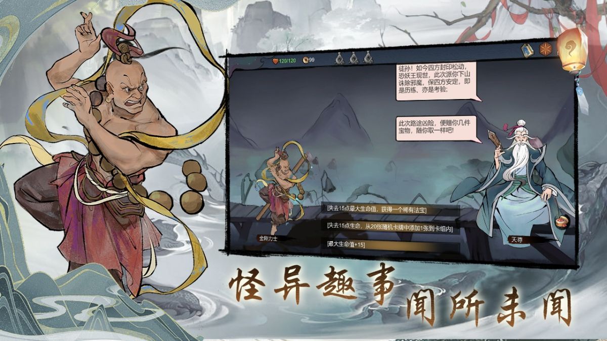 图片[1]-骨之王者 Build.20731153（King of Bones）免安装英文版-测试