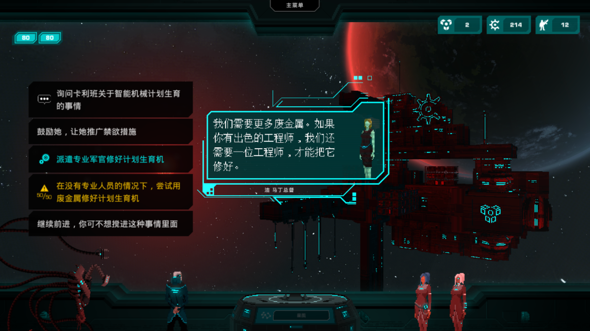 图片[1]-骨之王者 Build.20731153（King of Bones）免安装英文版-测试