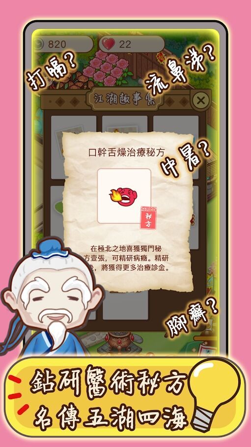 图片[1]-骨之王者 Build.20731153（King of Bones）免安装英文版-测试