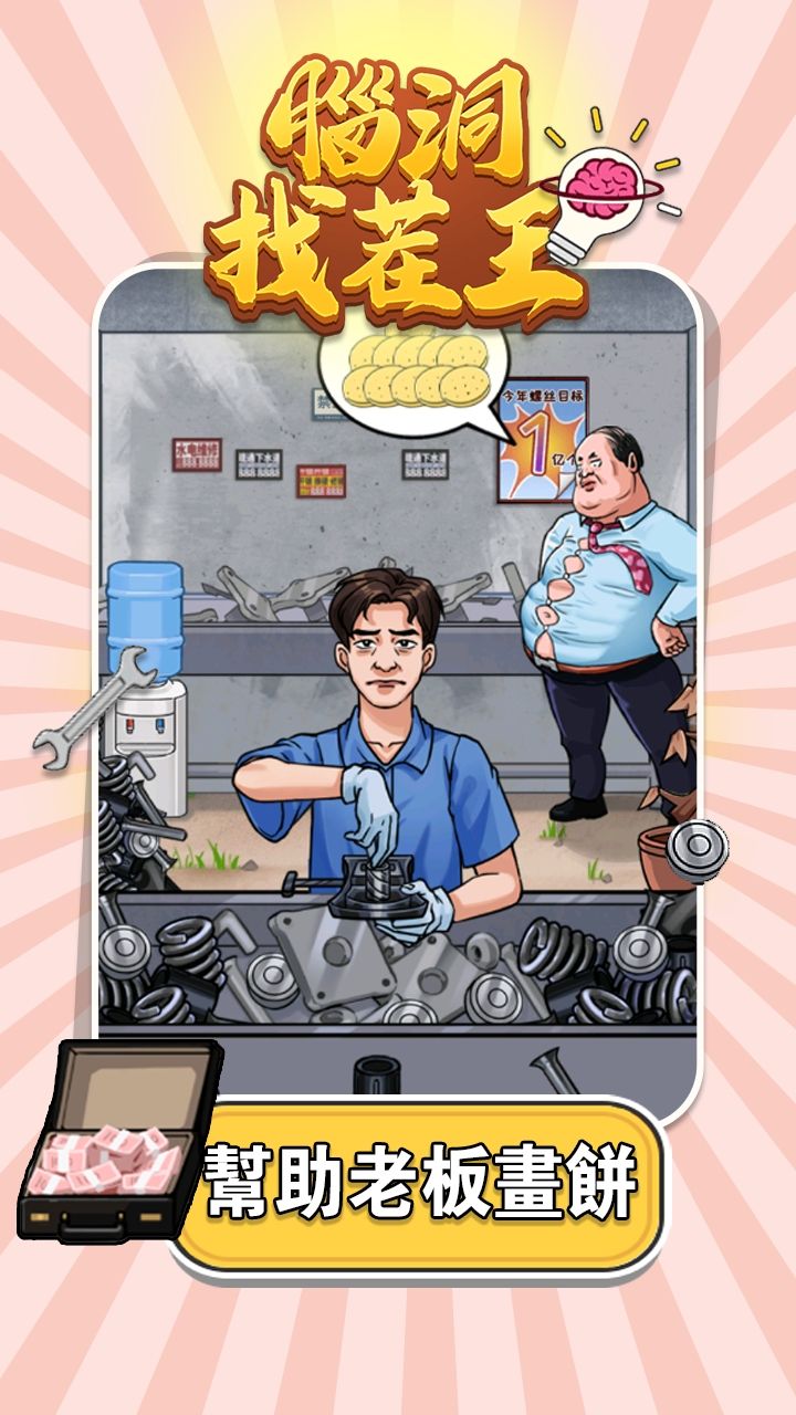 图片[1]-骨之王者 Build.20731153（King of Bones）免安装英文版-测试