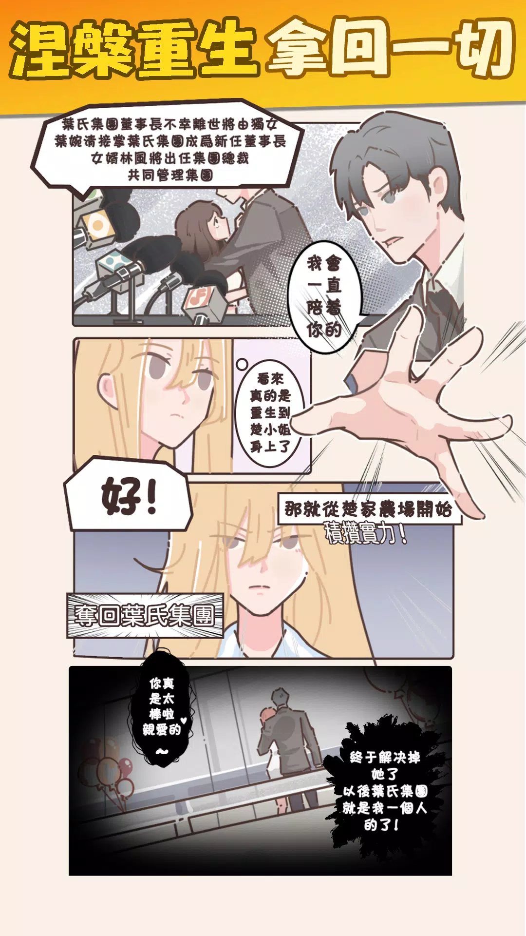 图片[1]-骨之王者 Build.20731153（King of Bones）免安装英文版-测试