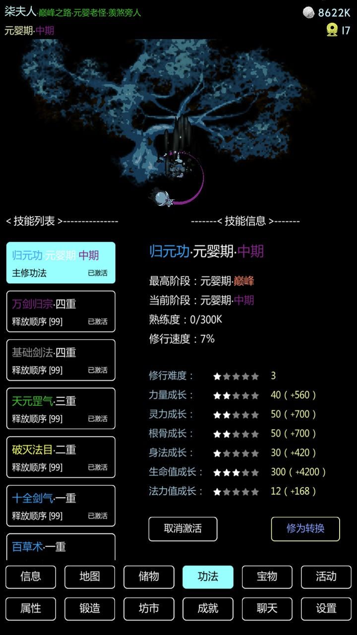 图片[1]-骨之王者 Build.20731153（King of Bones）免安装英文版-测试