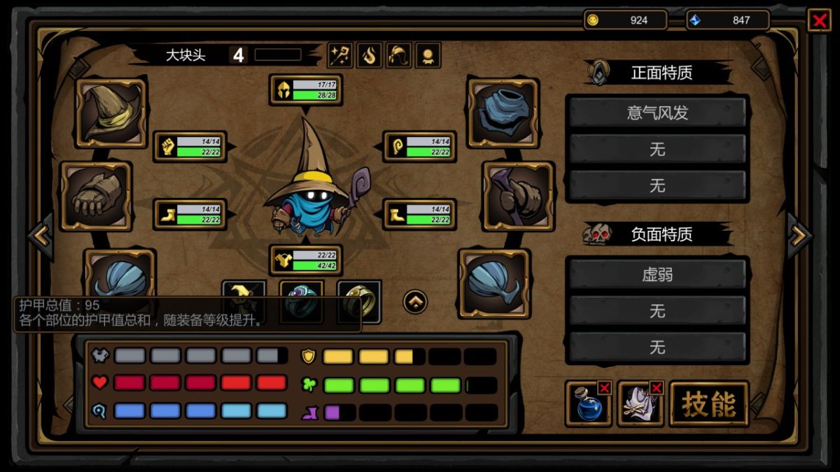 图片[1]-骨之王者 Build.20731153（King of Bones）免安装英文版-测试