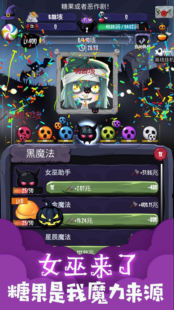 图片[1]-骨之王者 Build.20731153（King of Bones）免安装英文版-测试