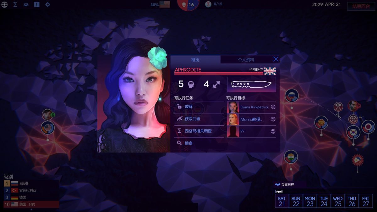 图片[1]-骨之王者 Build.20731153（King of Bones）免安装英文版-测试