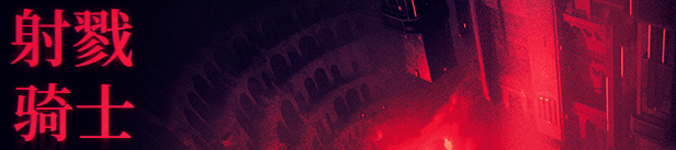 图片[1]-骨之王者 Build.20731153（King of Bones）免安装英文版-测试