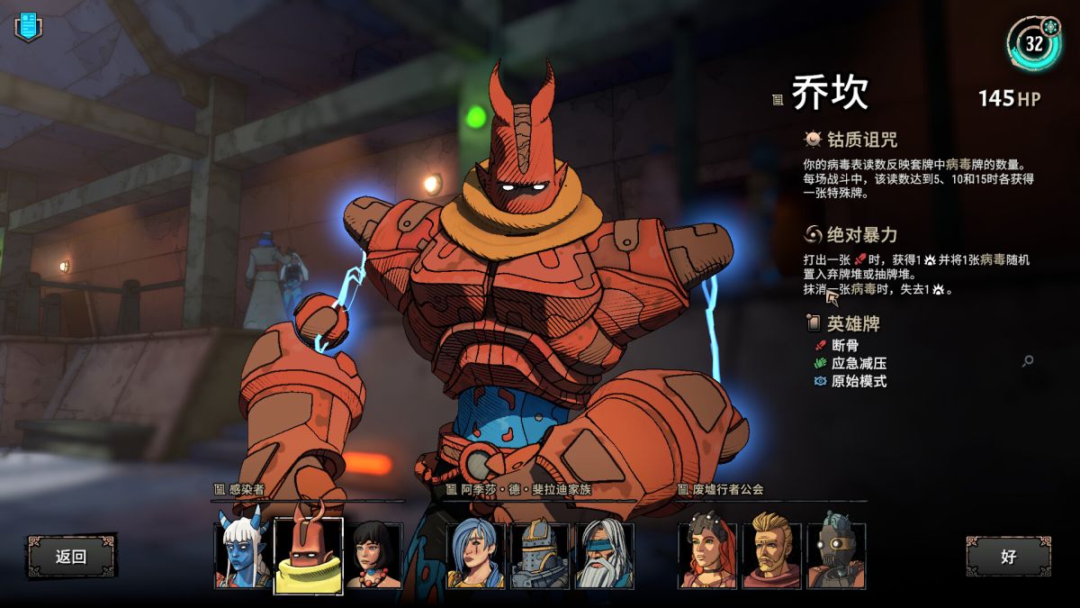 图片[1]-骨之王者 Build.20731153（King of Bones）免安装英文版-测试