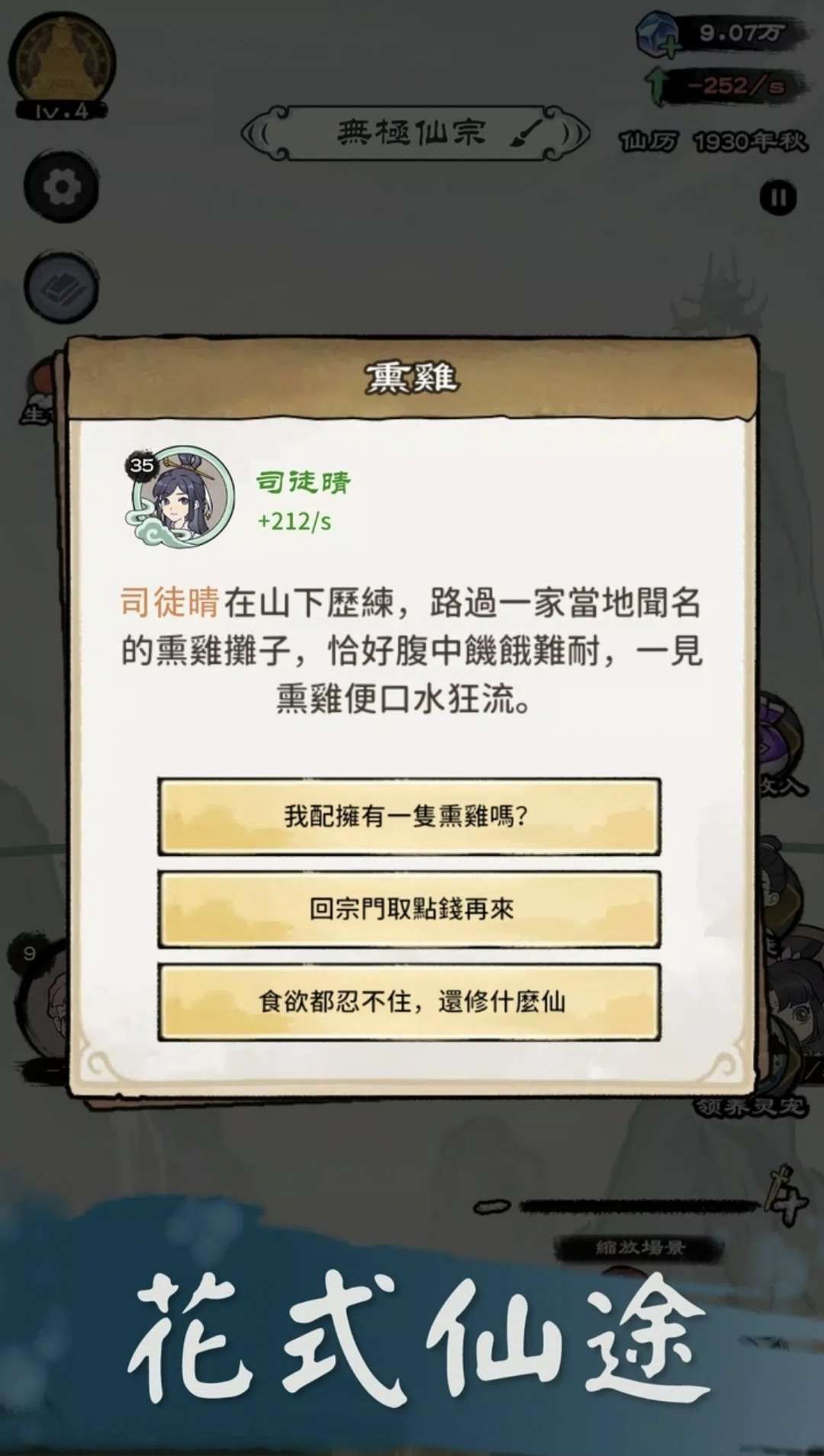 图片[1]-骨之王者 Build.20731153（King of Bones）免安装英文版-测试