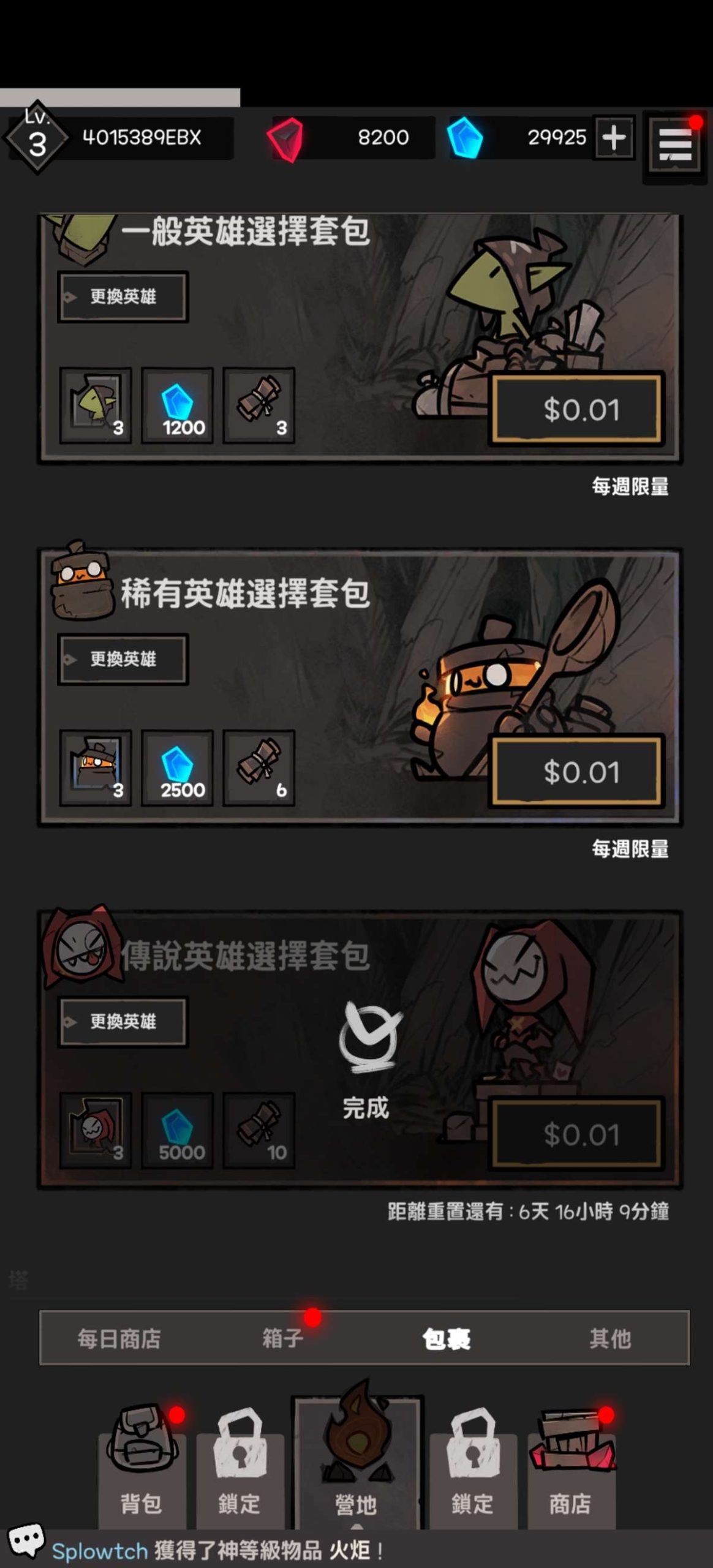 图片[1]-骨之王者 Build.20731153（King of Bones）免安装英文版-测试