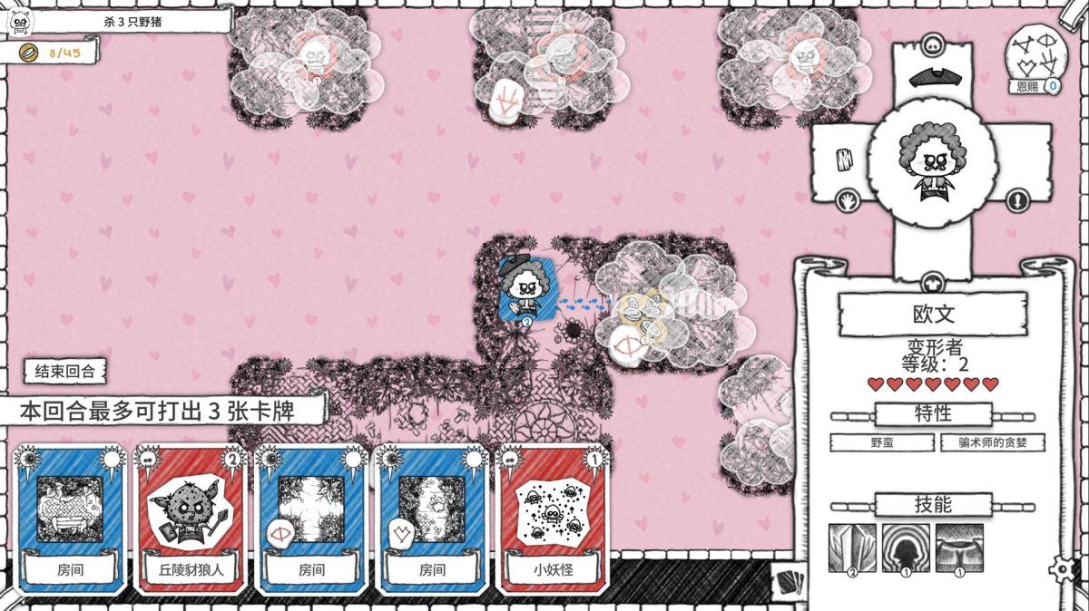 图片[1]-骨之王者 Build.20731153（King of Bones）免安装英文版-测试