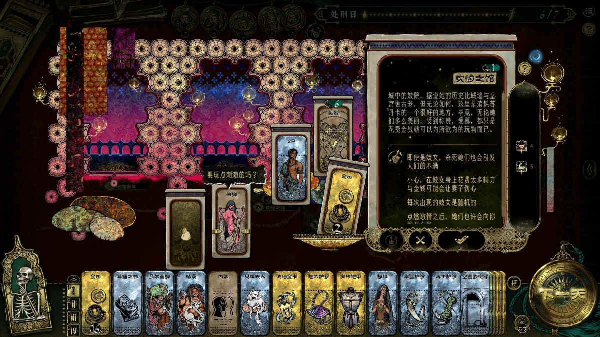 图片[1]-骨之王者 Build.20731153（King of Bones）免安装英文版-测试