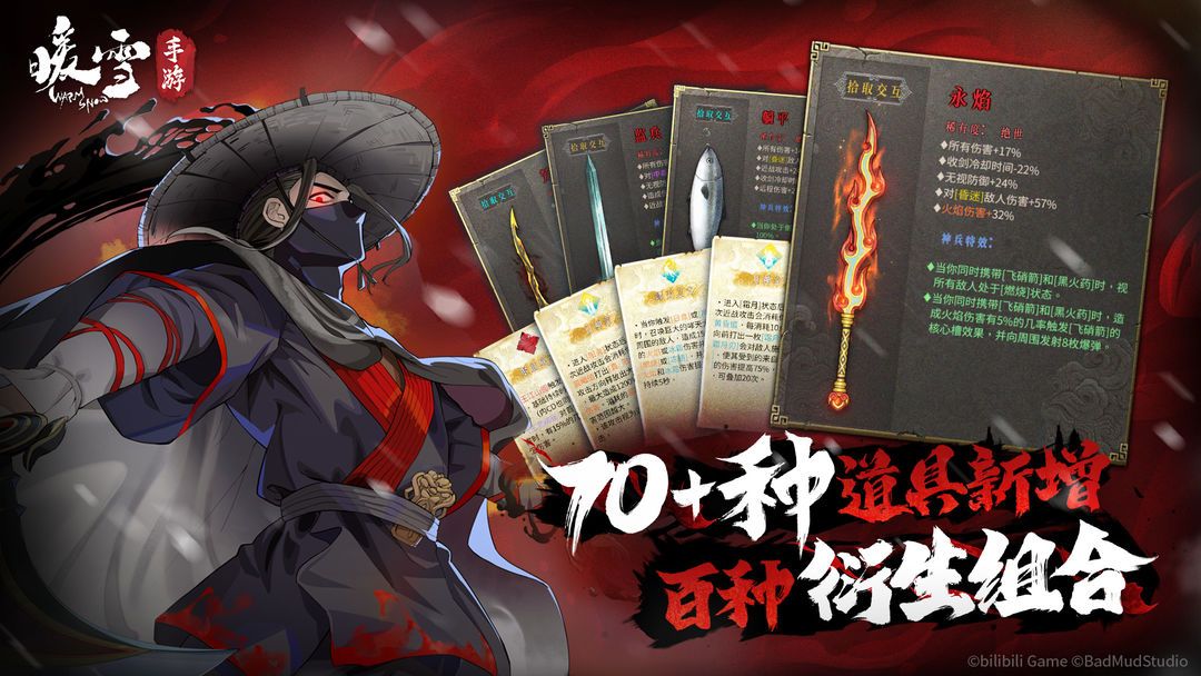 图片[1]-骨之王者 Build.20731153（King of Bones）免安装英文版-测试