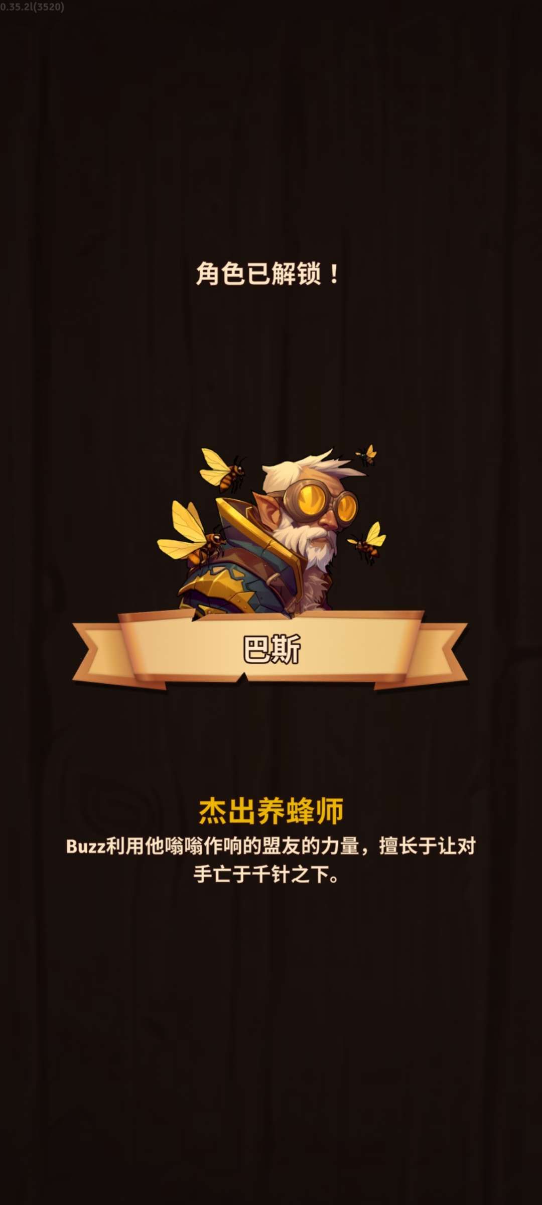 图片[1]-骨之王者 Build.20731153（King of Bones）免安装英文版-测试