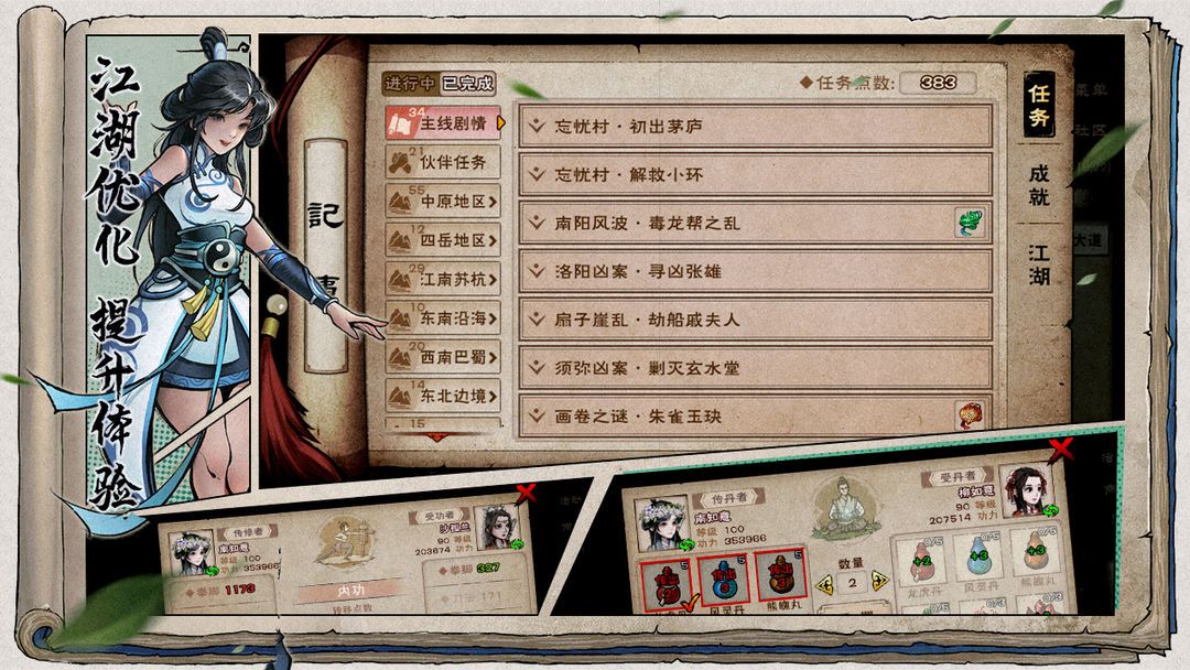 图片[1]-骨之王者 Build.20731153（King of Bones）免安装英文版-测试