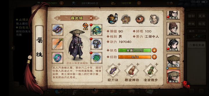 图片[1]-骨之王者 Build.20731153（King of Bones）免安装英文版-测试