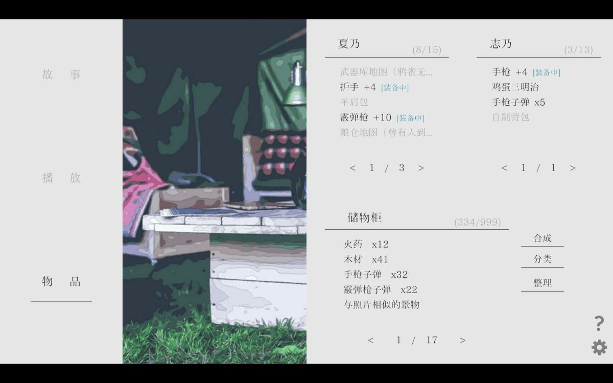 图片[1]-骨之王者 Build.20731153（King of Bones）免安装英文版-测试