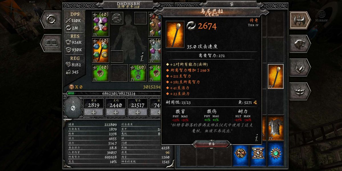 图片[1]-骨之王者 Build.20731153（King of Bones）免安装英文版-测试